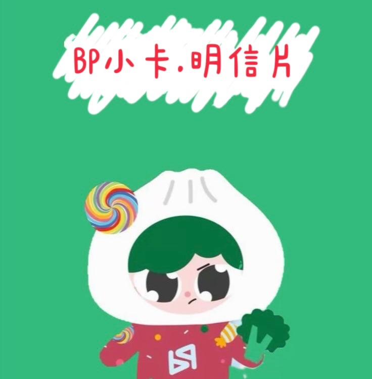 BounPrem小卡.明信片