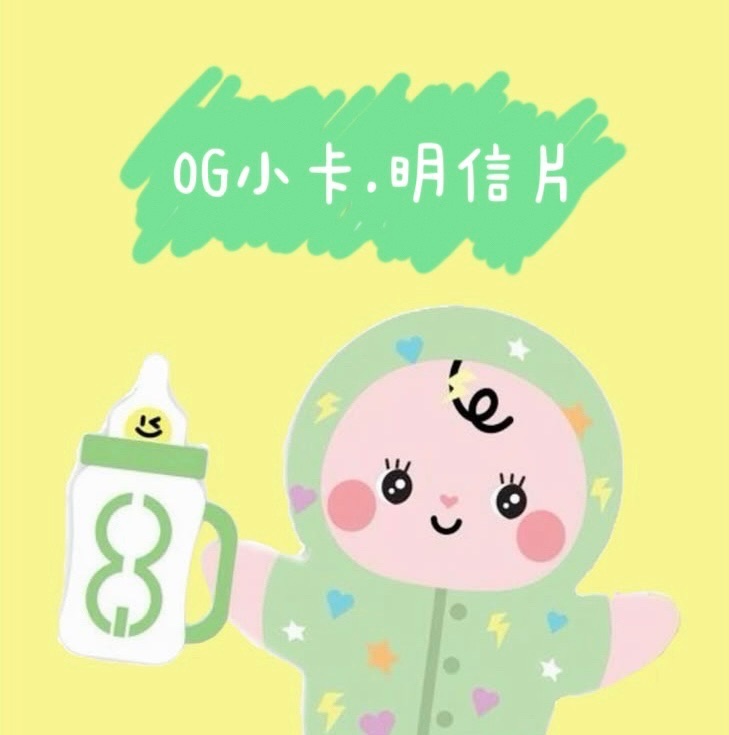 OffGun小卡.明信片