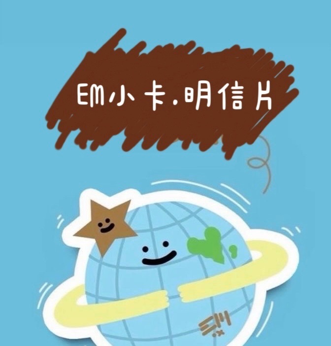 EarthMix小卡.明信片