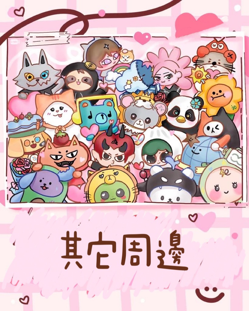 其他散卡.周邊區