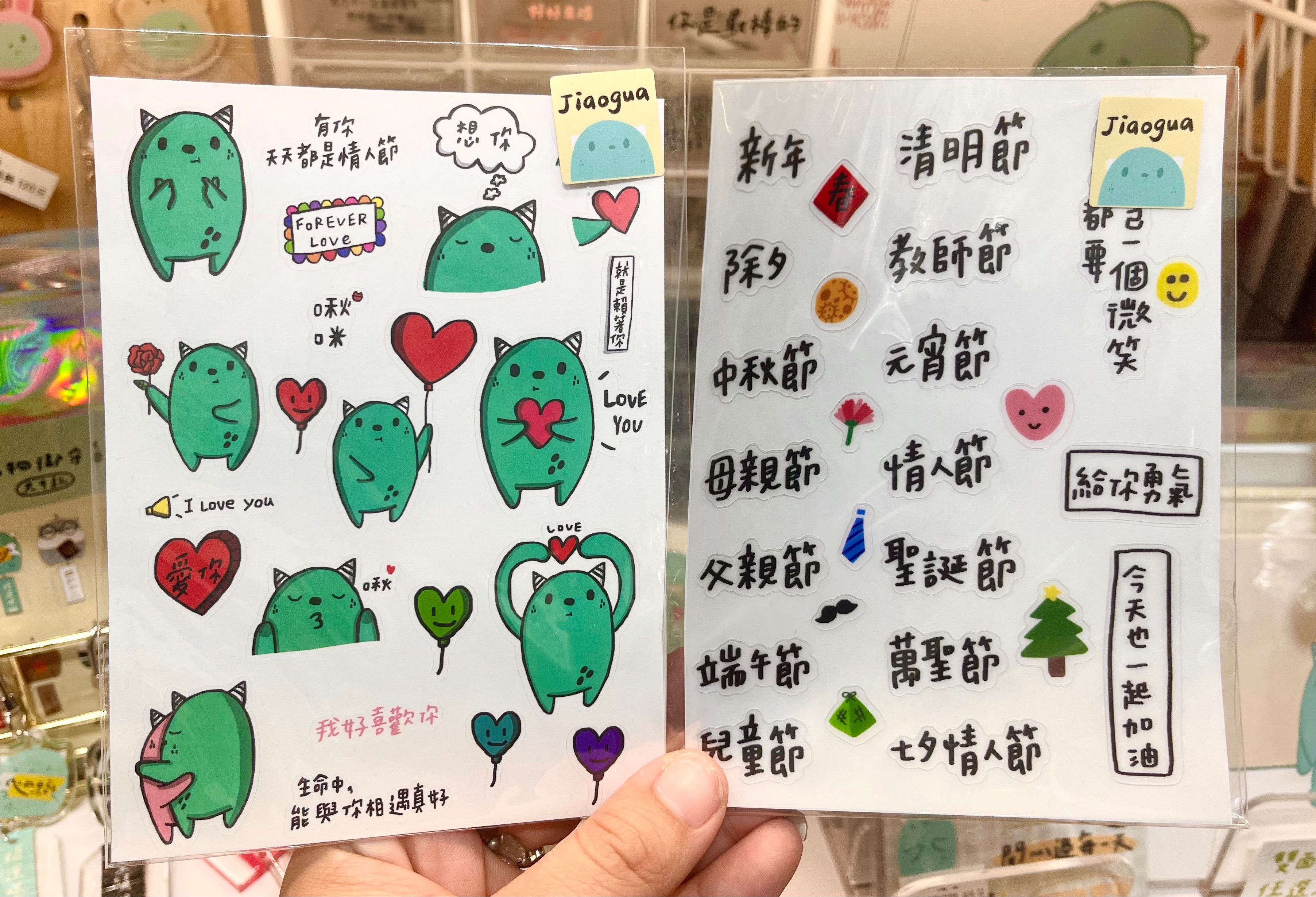 角瓜-貼紙