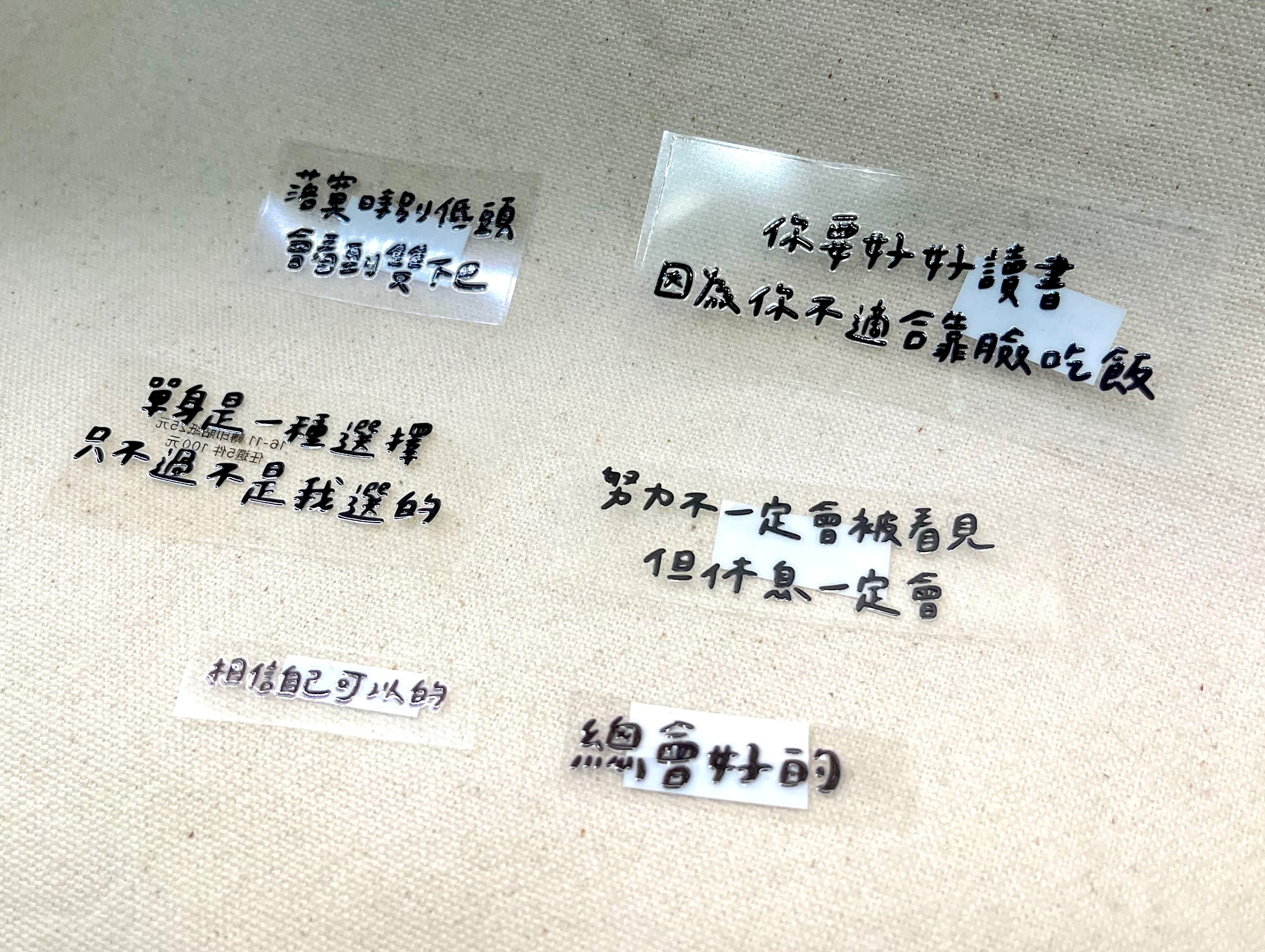 角瓜-文字水晶轉印貼