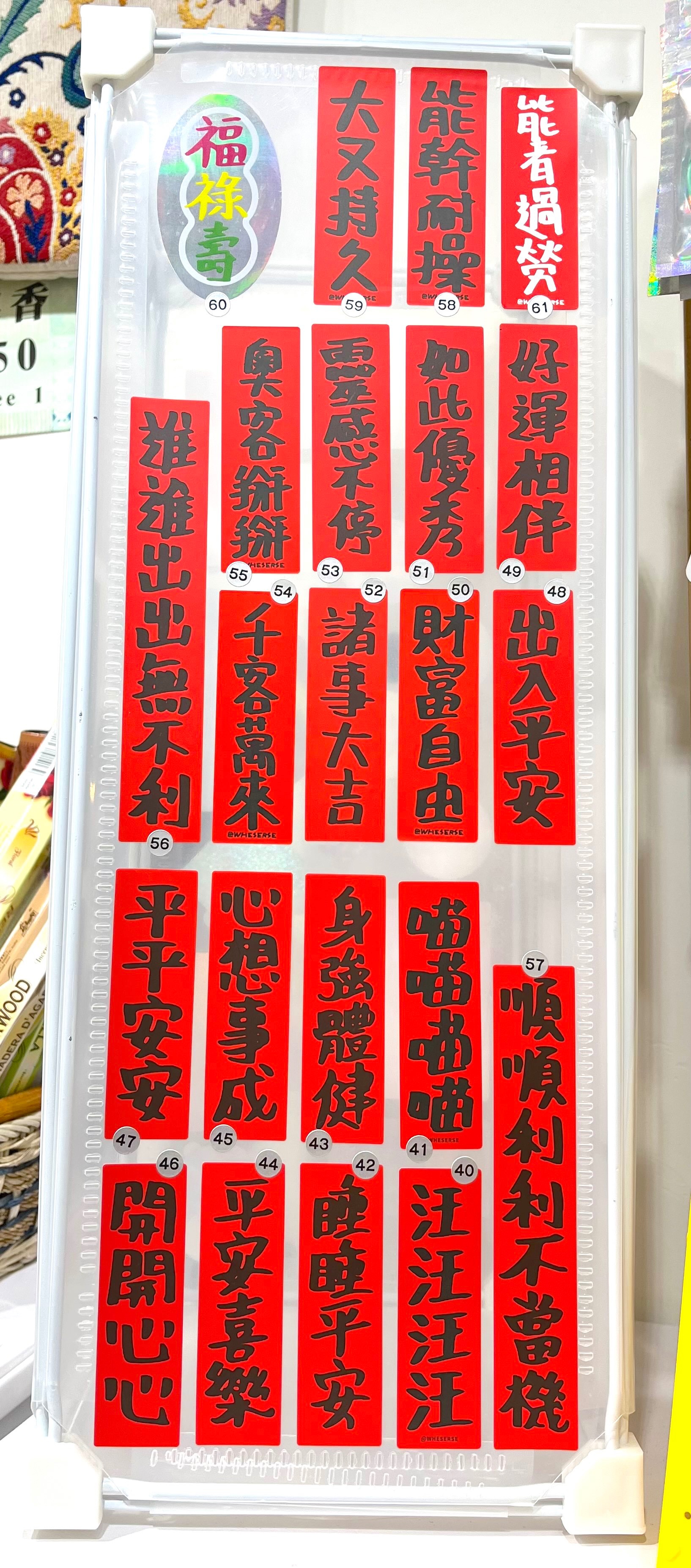 晦澀詩-純文字單張貼紙