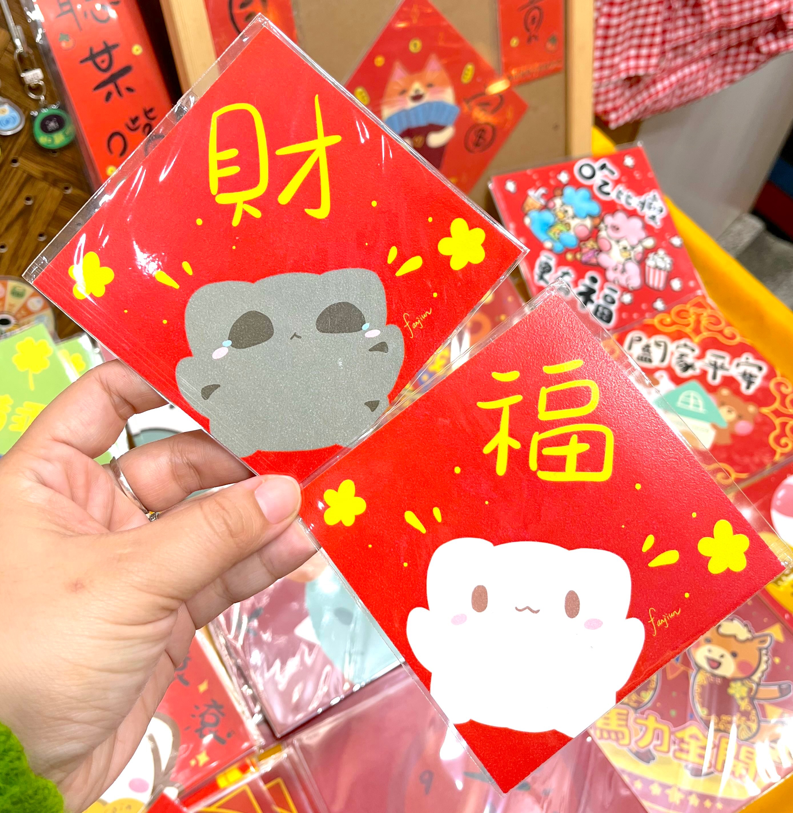 飯君-新年春聯系列🧨