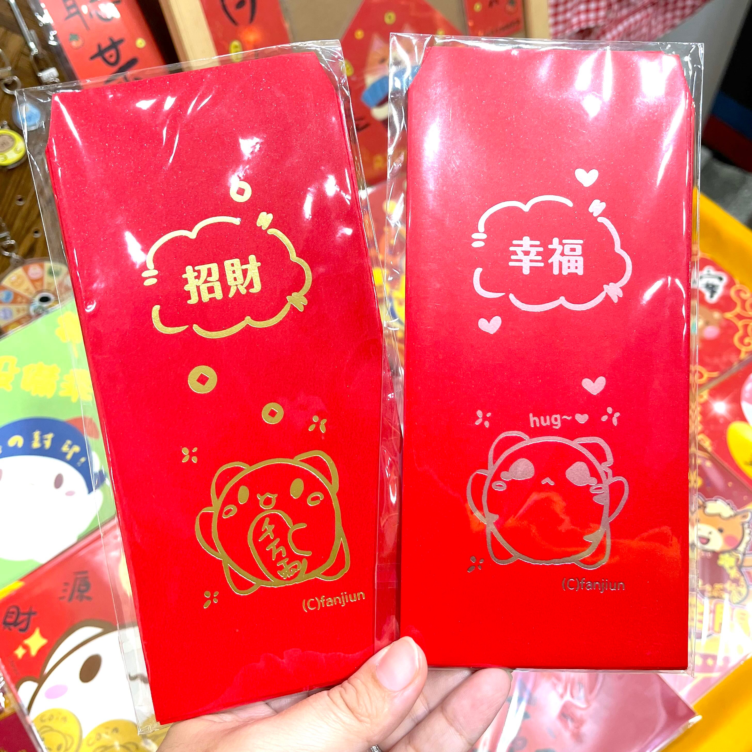 飯君-新年紅包/達摩立牌/新春明信片