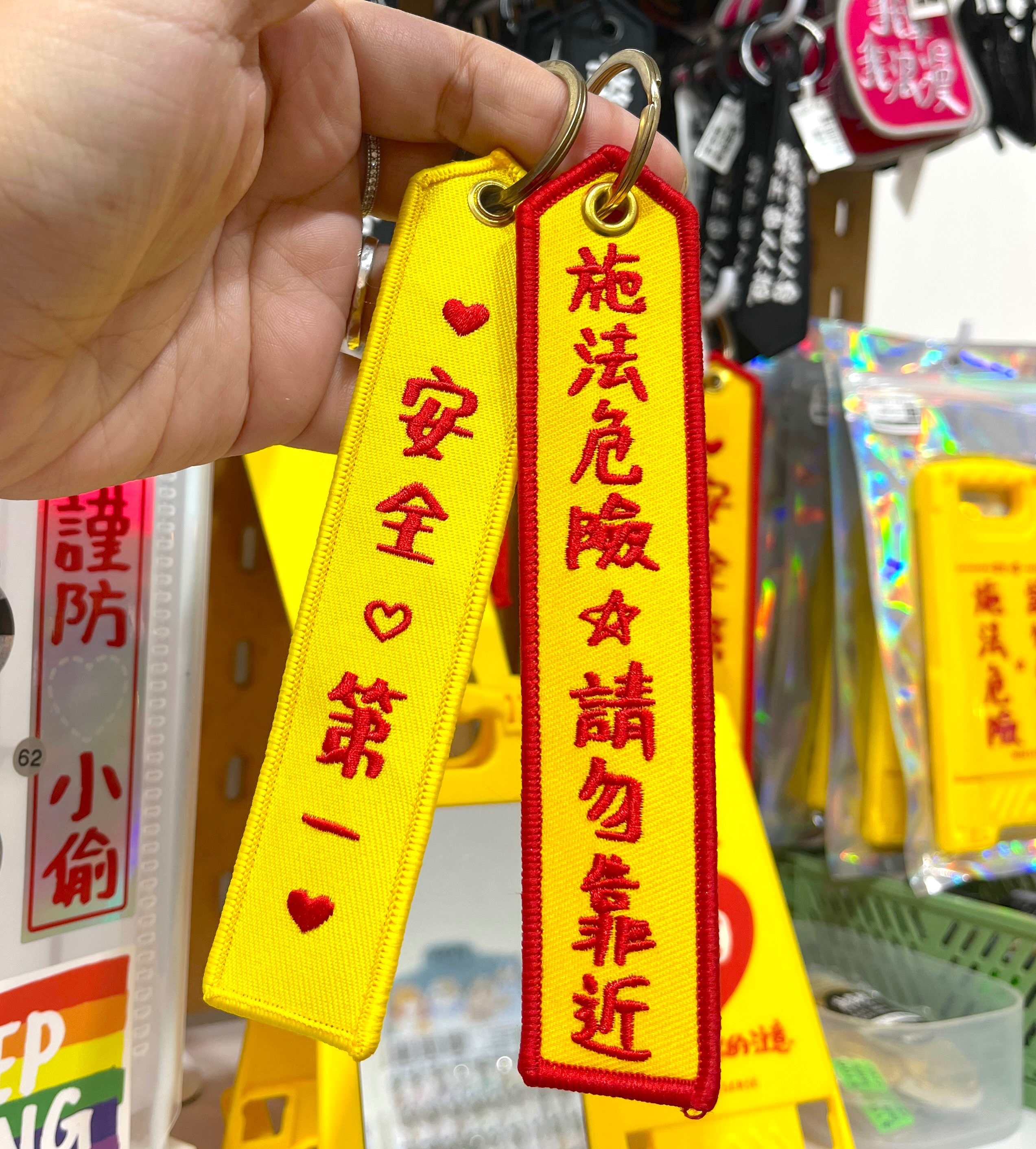 晦澀詩-雙面刺繡鑰匙圈
