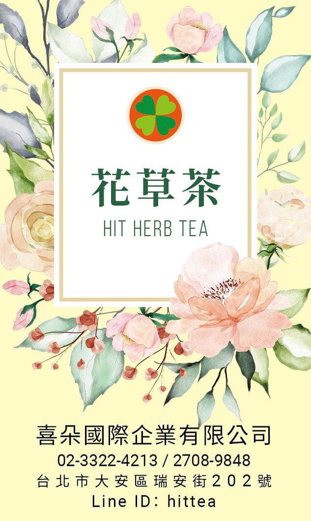 青赤黃白黑，木火土金水，相生相互運轉.內容物有花草茶、紅茶、香蜂草、薰衣草、檸檬草、金盞花等等