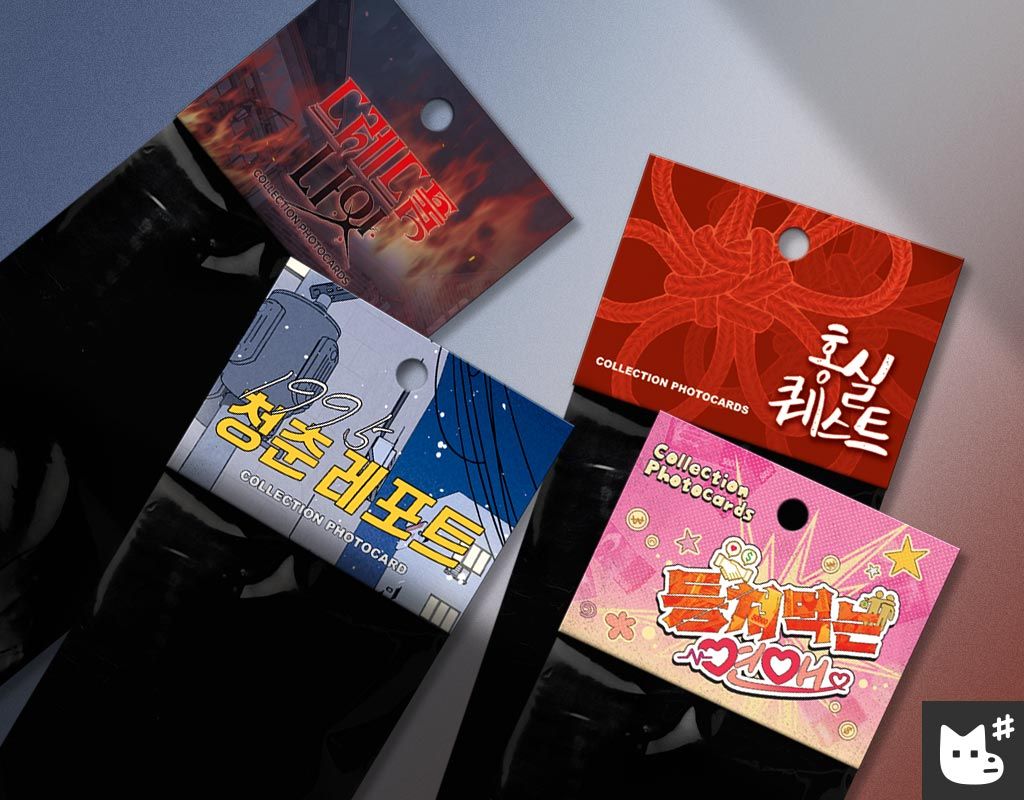韓漫卡包