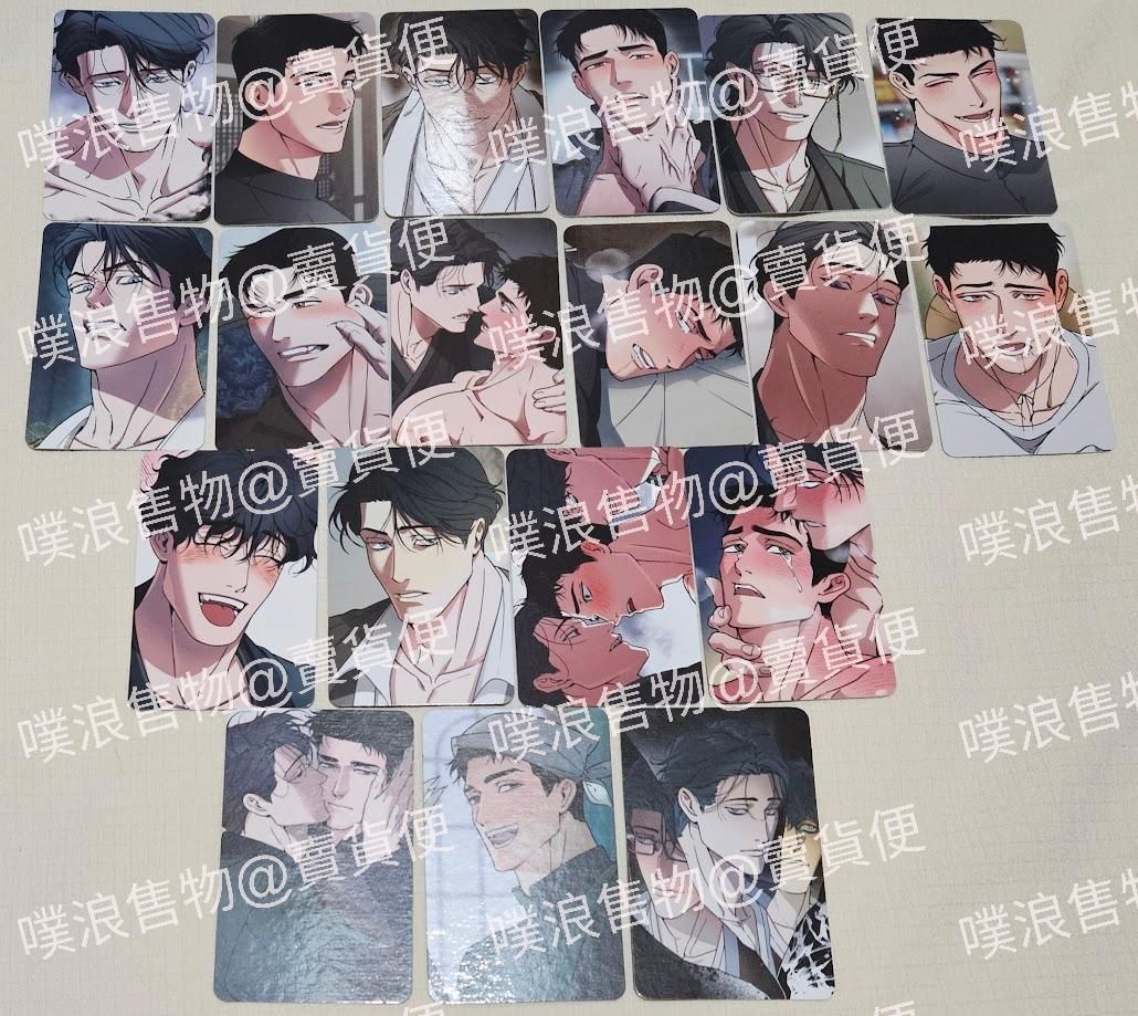 祭品丈夫-小卡區