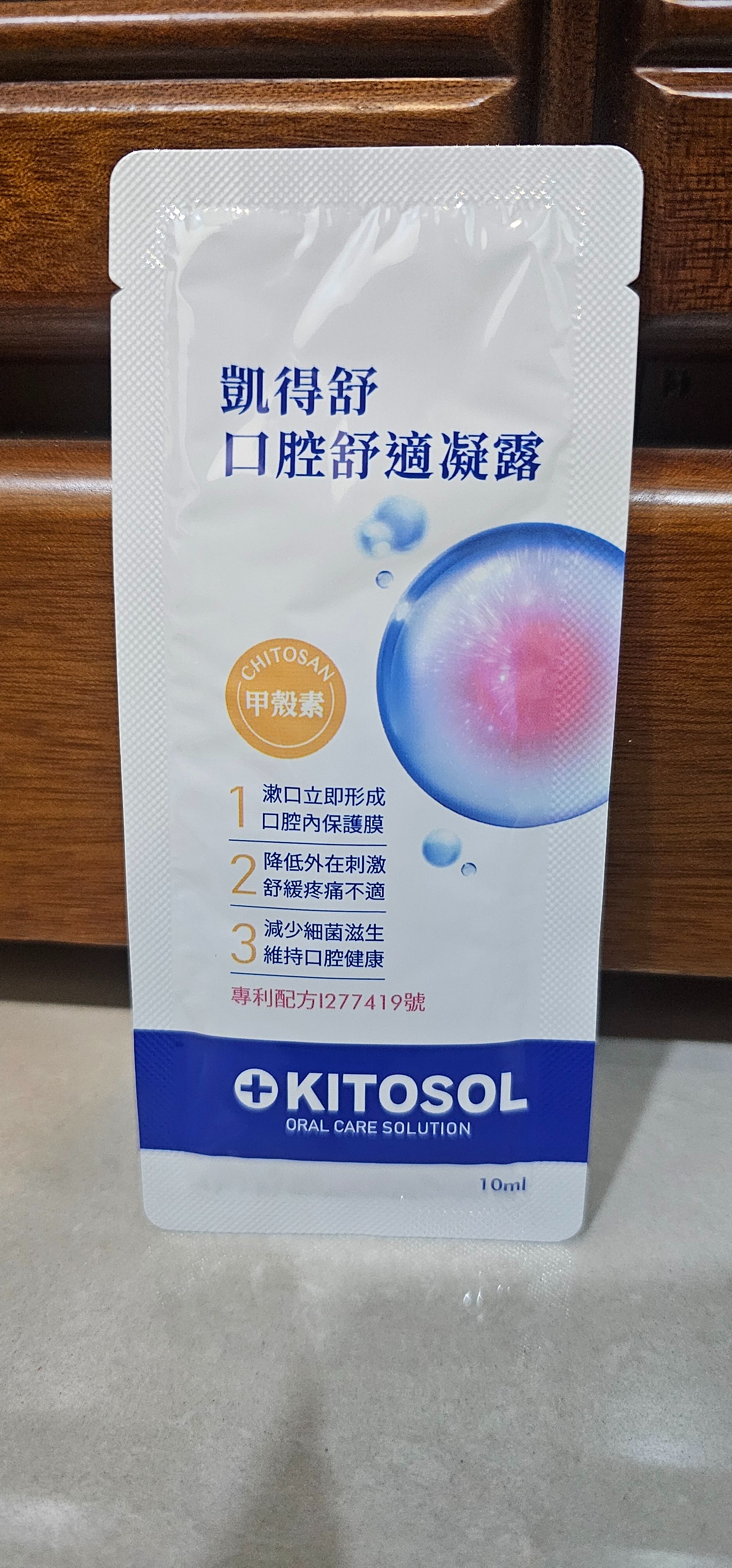 漢磊 凱得舒口腔舒適凝露（10ml）