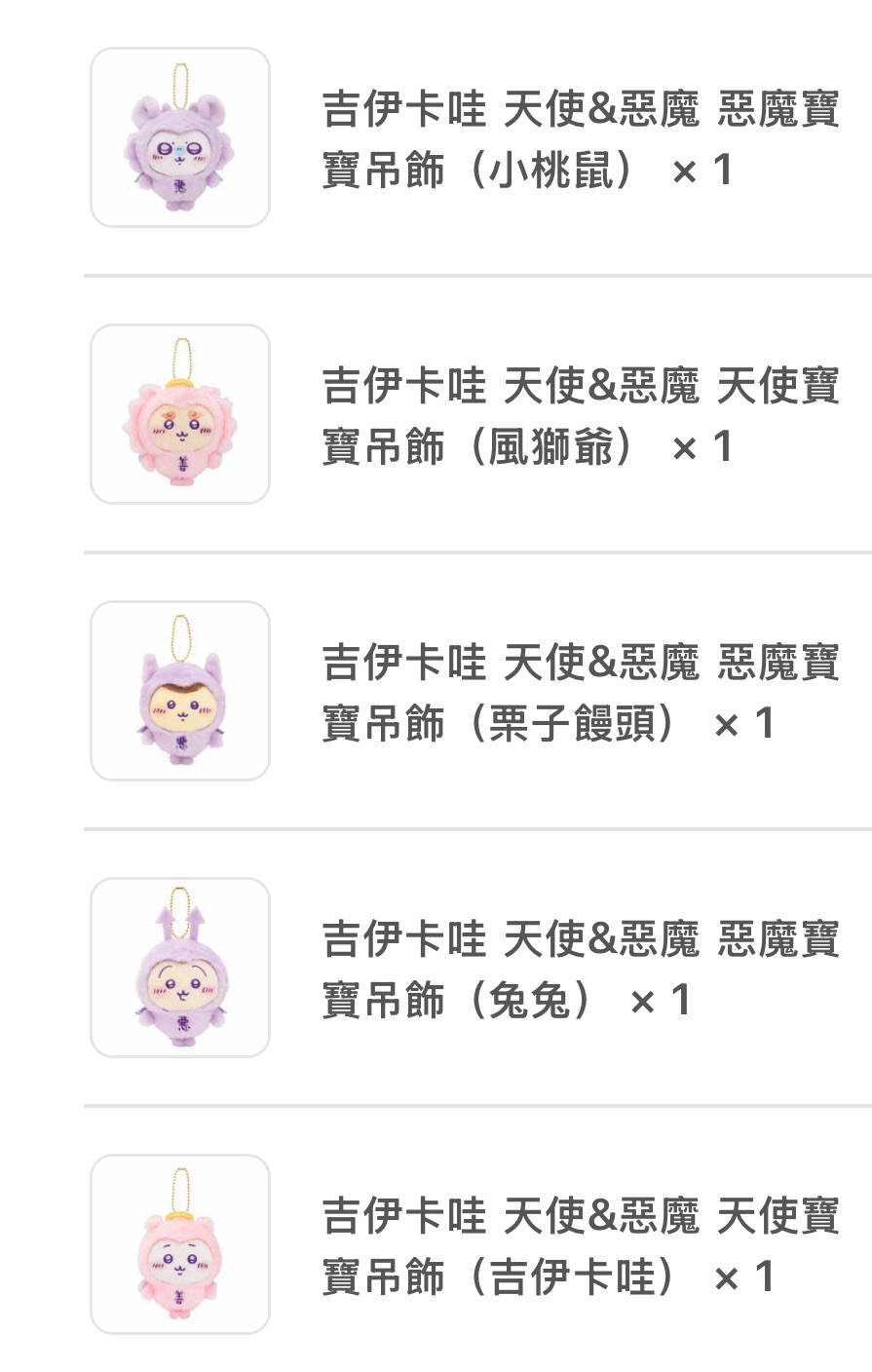 善惡/天使惡魔系列