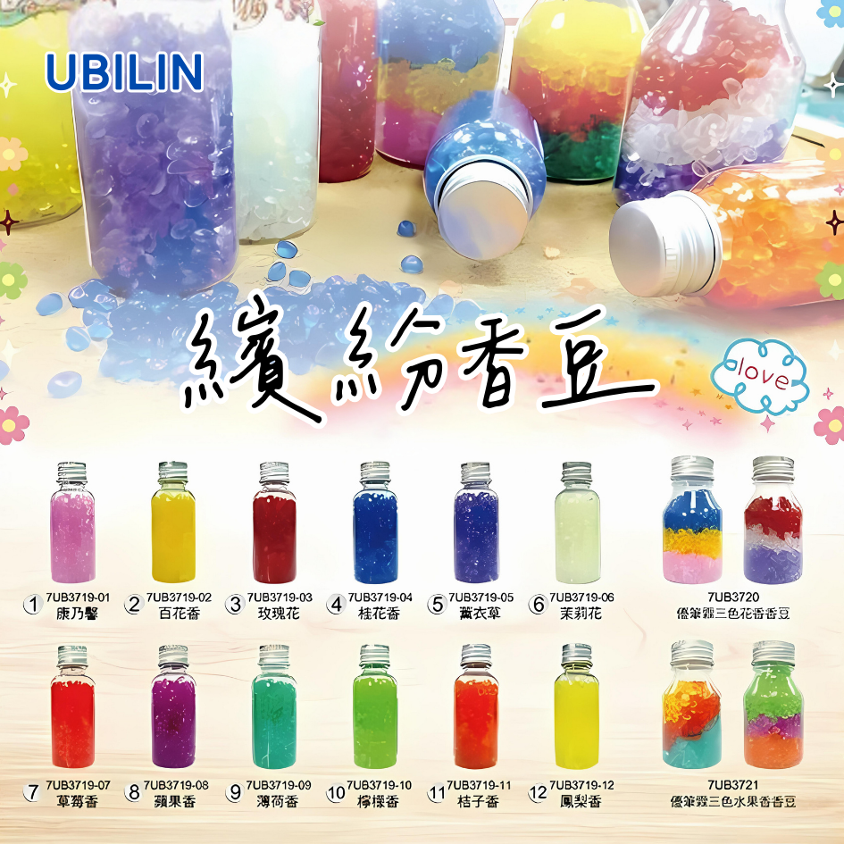 優筆霖香豆 香氛豆 22g 台灣製造 香豆 衣物芳香豆 留香珠 衣物 櫥櫃 香氛 香香豆 手工 DIY