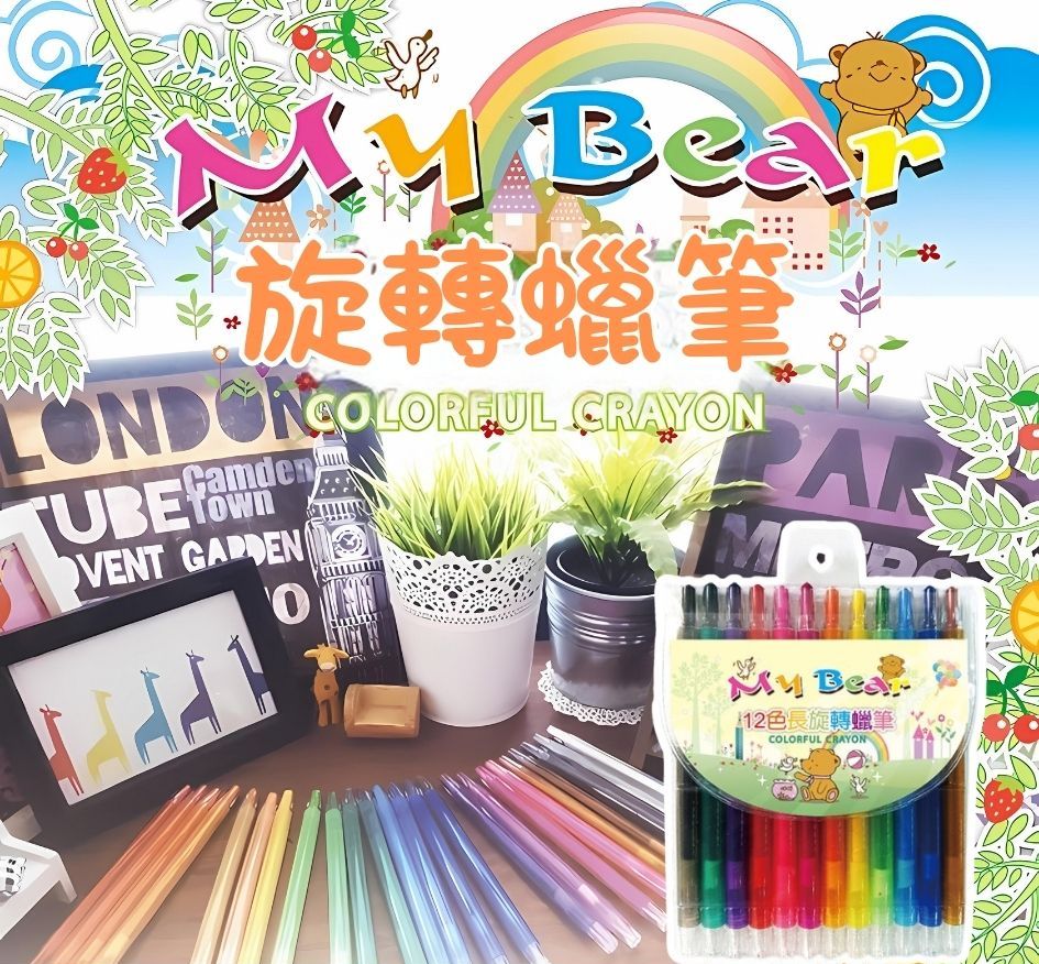 UBILIN 旋轉蠟筆 蠟筆 長型旋轉蠟筆 美術用具 兒童繪畫 12色 美工筆 菜單筆 記號筆 工地筆