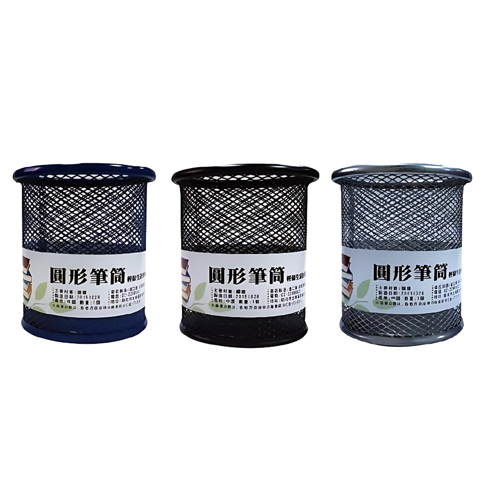 筆筒 圓形筆筒 方形筆筒 文具收納 收納桶 文具收納桶 筆插 鐵製收納桶 收納盒 辦公文具收納