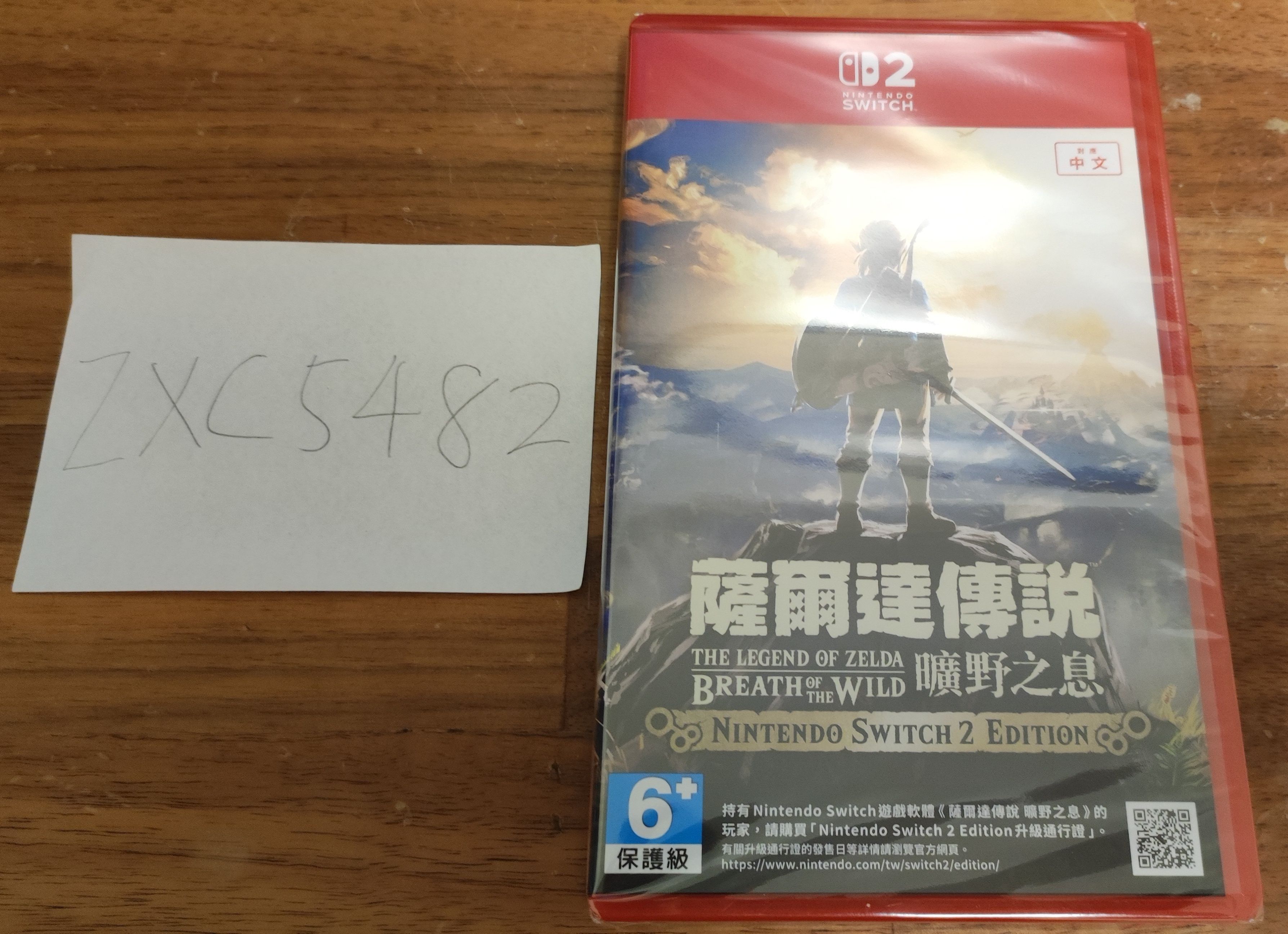 NS遊戲