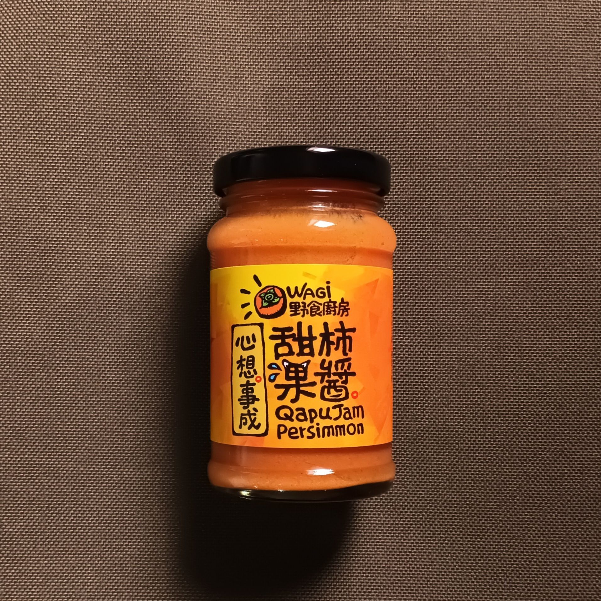 WAGI野食廚房心想事成甜柿果醬（中瓶）