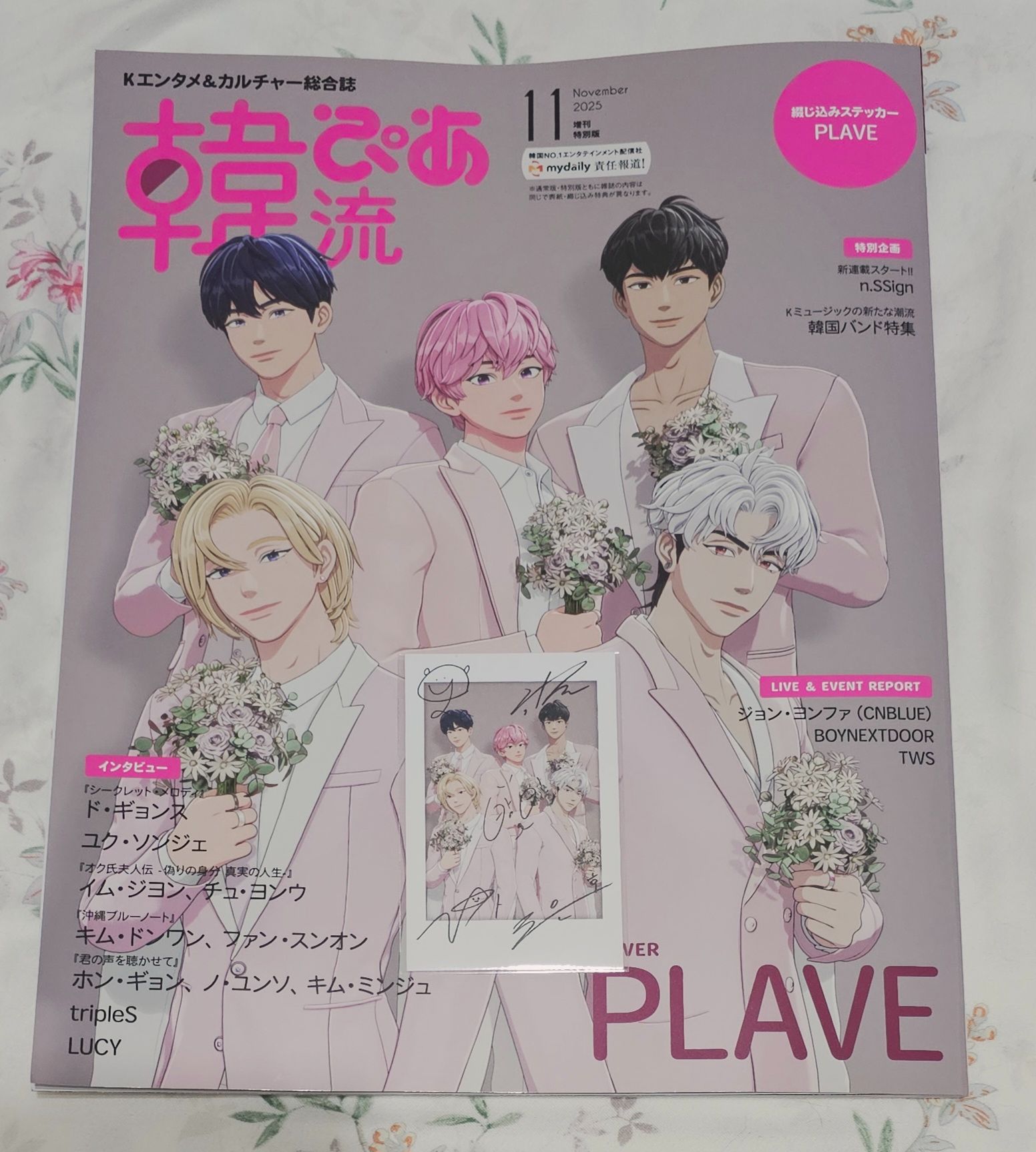 韓流ぴあ2025年11月PLAVE封面附特典卡（一單請下一個手續費）