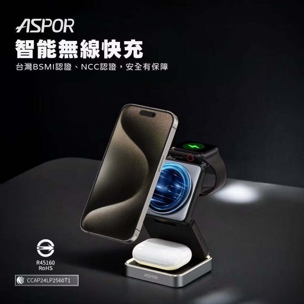 ASPOR小魔方磁吸折疊 22W快充 無線充電座W90
