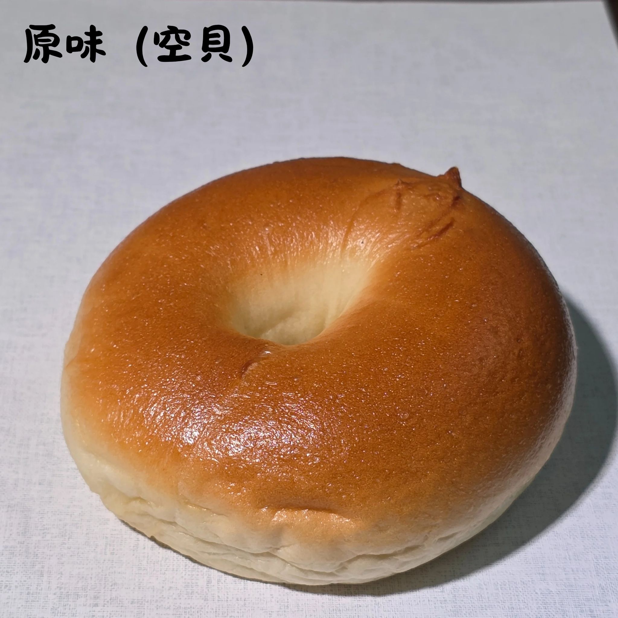 空貝（無包內餡）