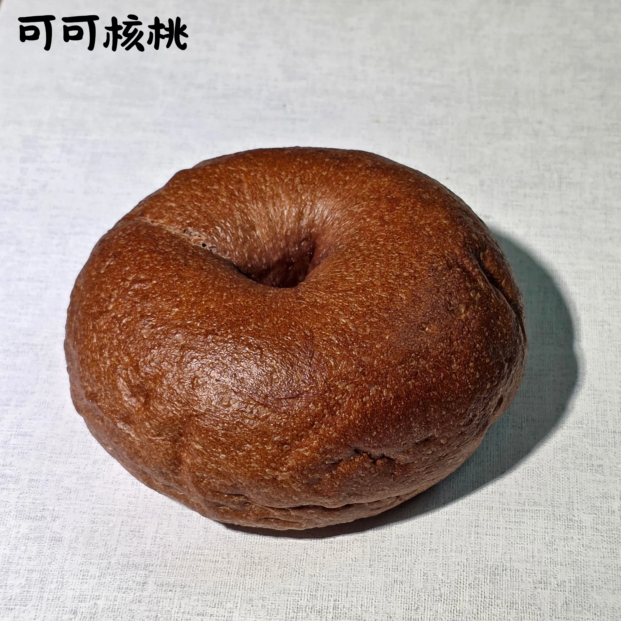 可可核桃 （全素）