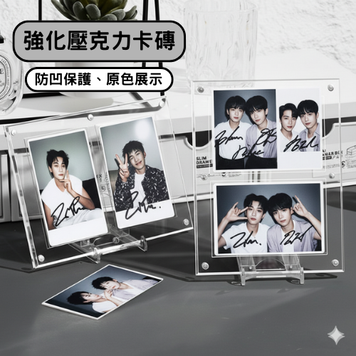 強化壓克力卡磚