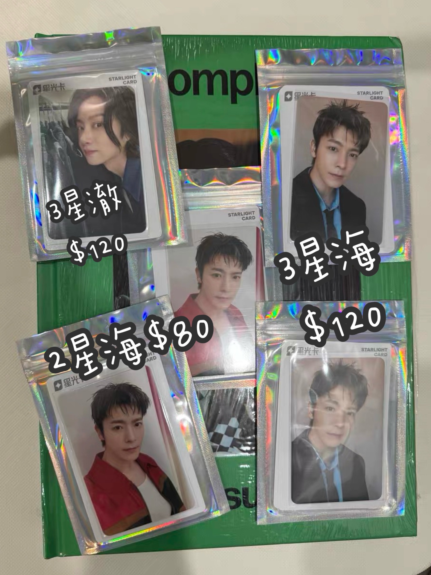 QQ音樂🎵星光卡🌟