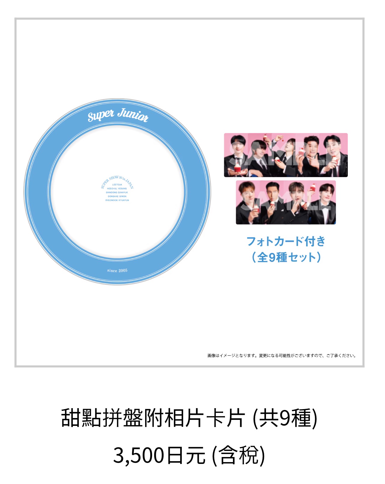 日巡周邊 盤子🥏卡拆卡