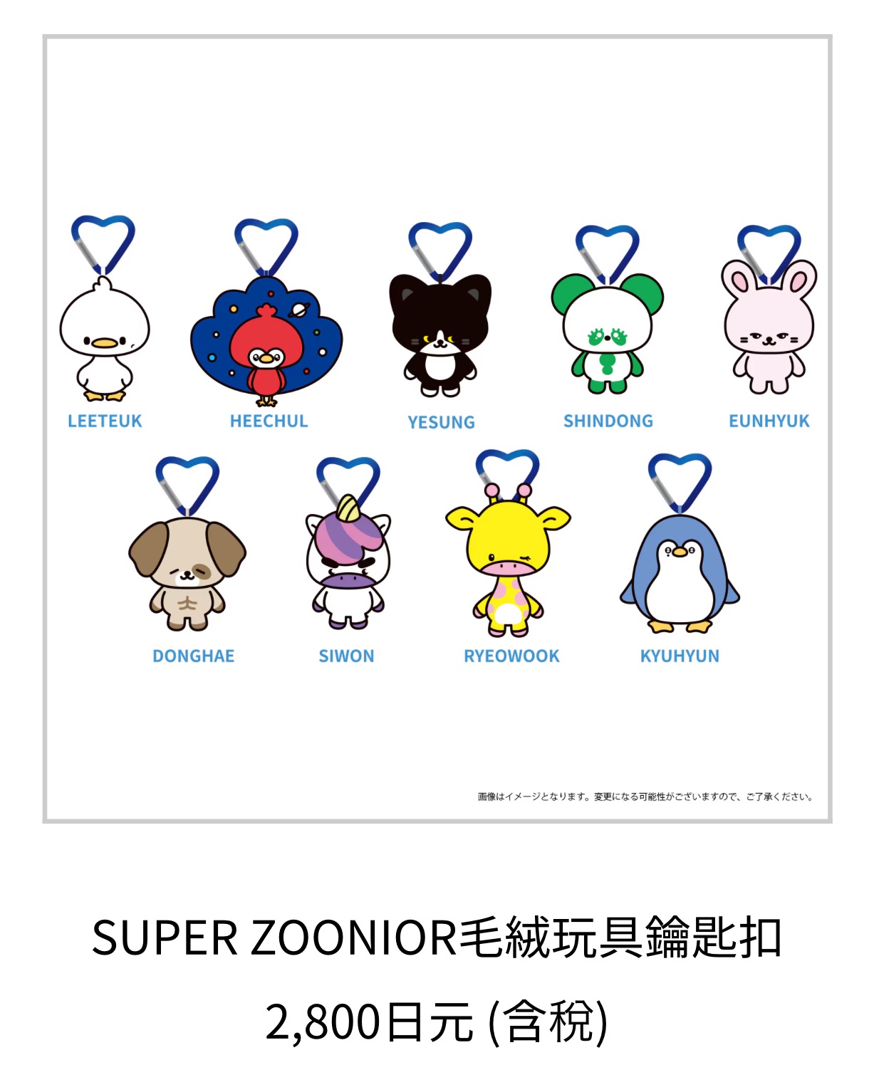 餘量娃吊飾、手燈吊飾（客訂勿下單）