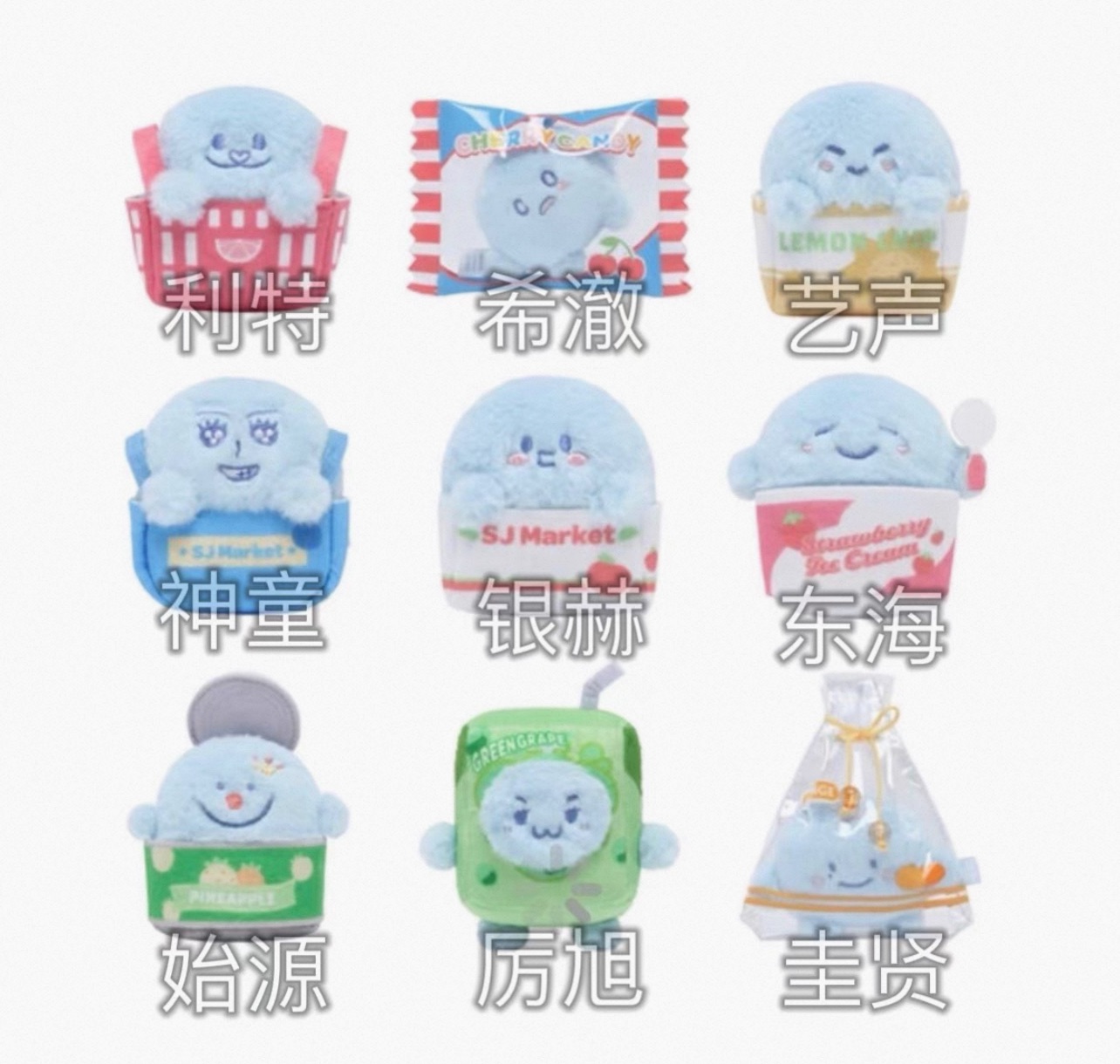 SJ 超市糰子磁鐵🧲