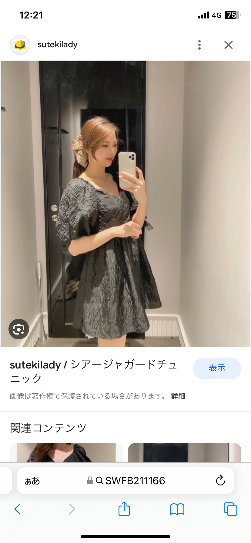 [洋裝] snidel 洋裝/ F / 100