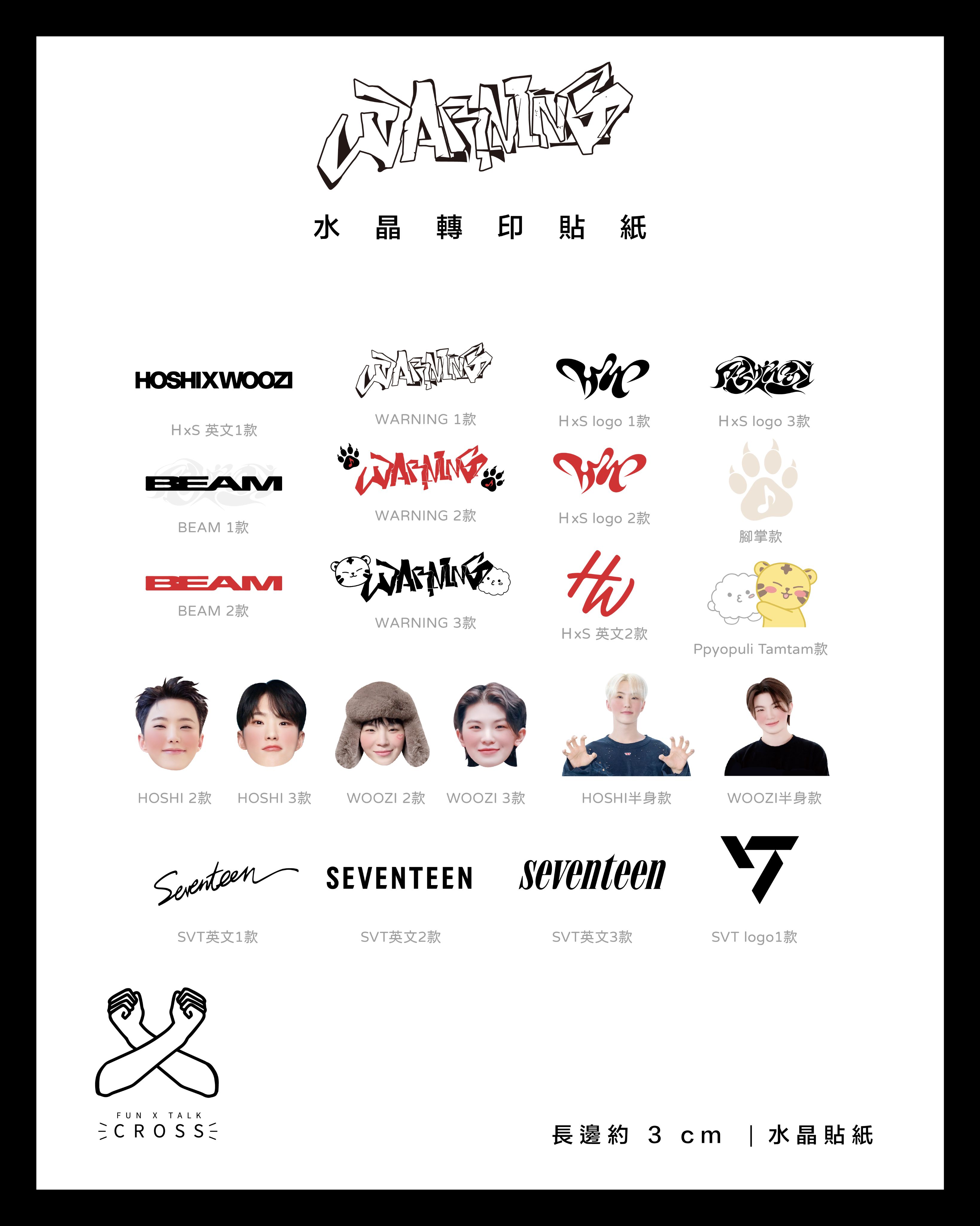 HOSHIxWOOZI  水晶轉印貼紙/手燈貼