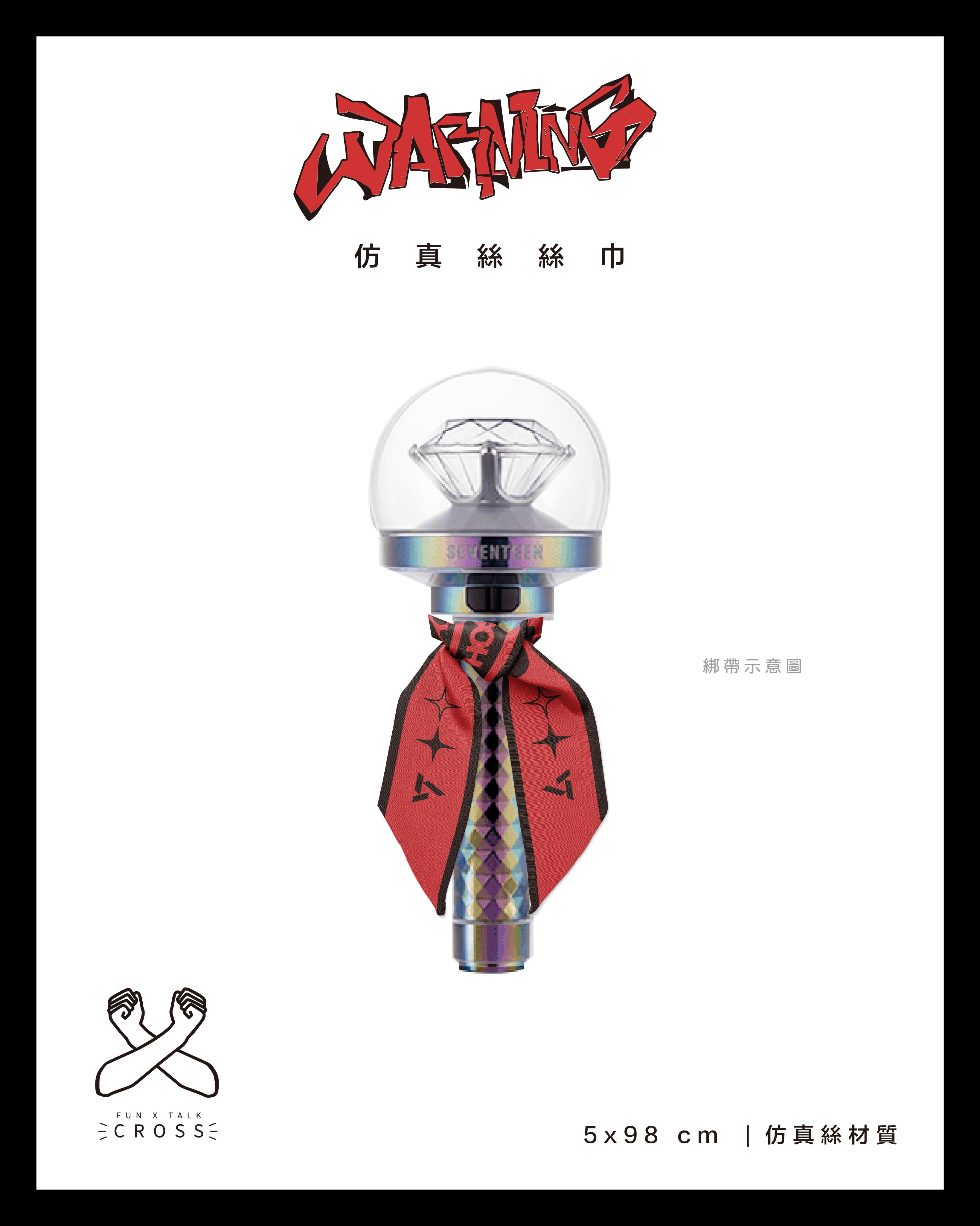 HOSHI x WOOZI 絲巾緞帶（請點擊圖片看更多圖）