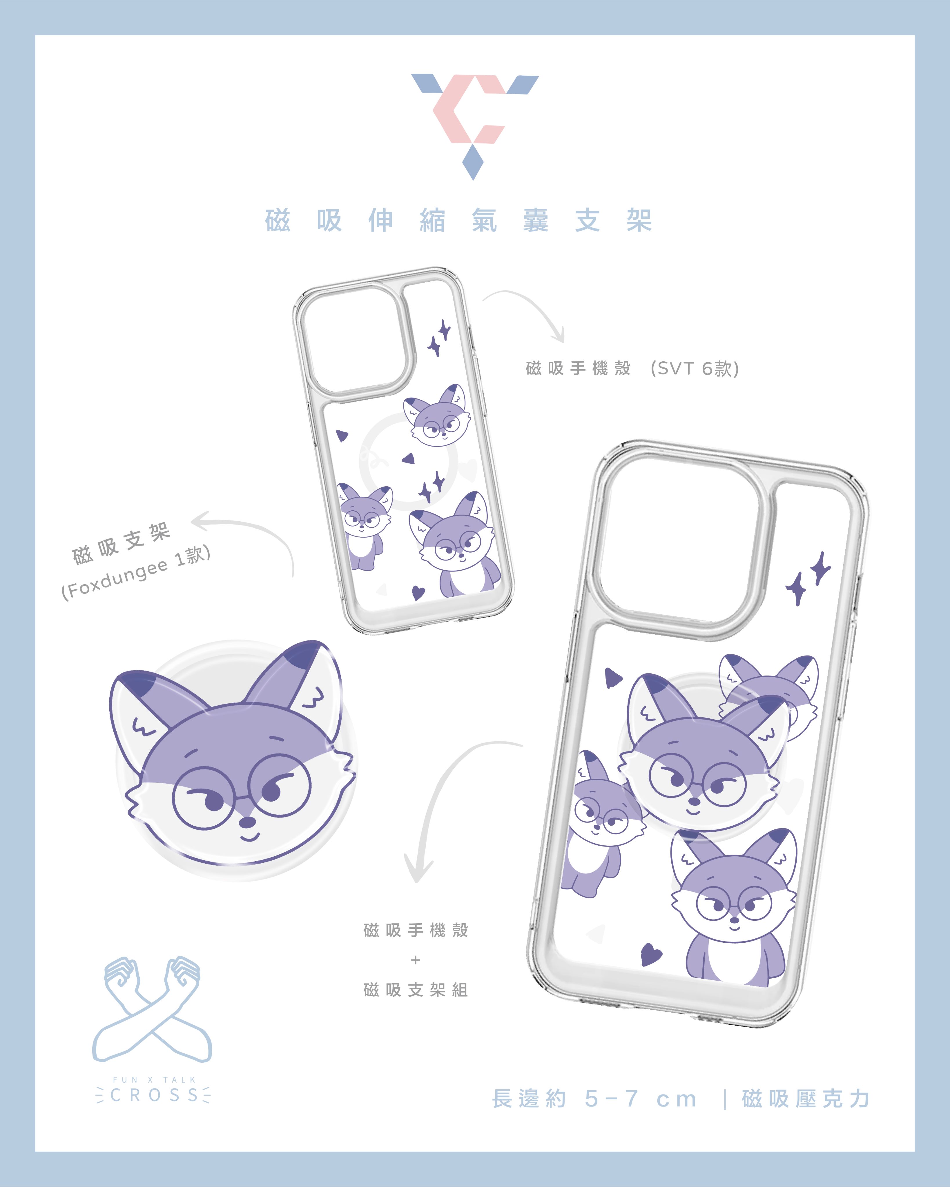 Seventeen 磁吸伸縮氣囊支架/轉印貼磁吸手機殼【預購20-30工作天】（請點擊圖片看更多圖）