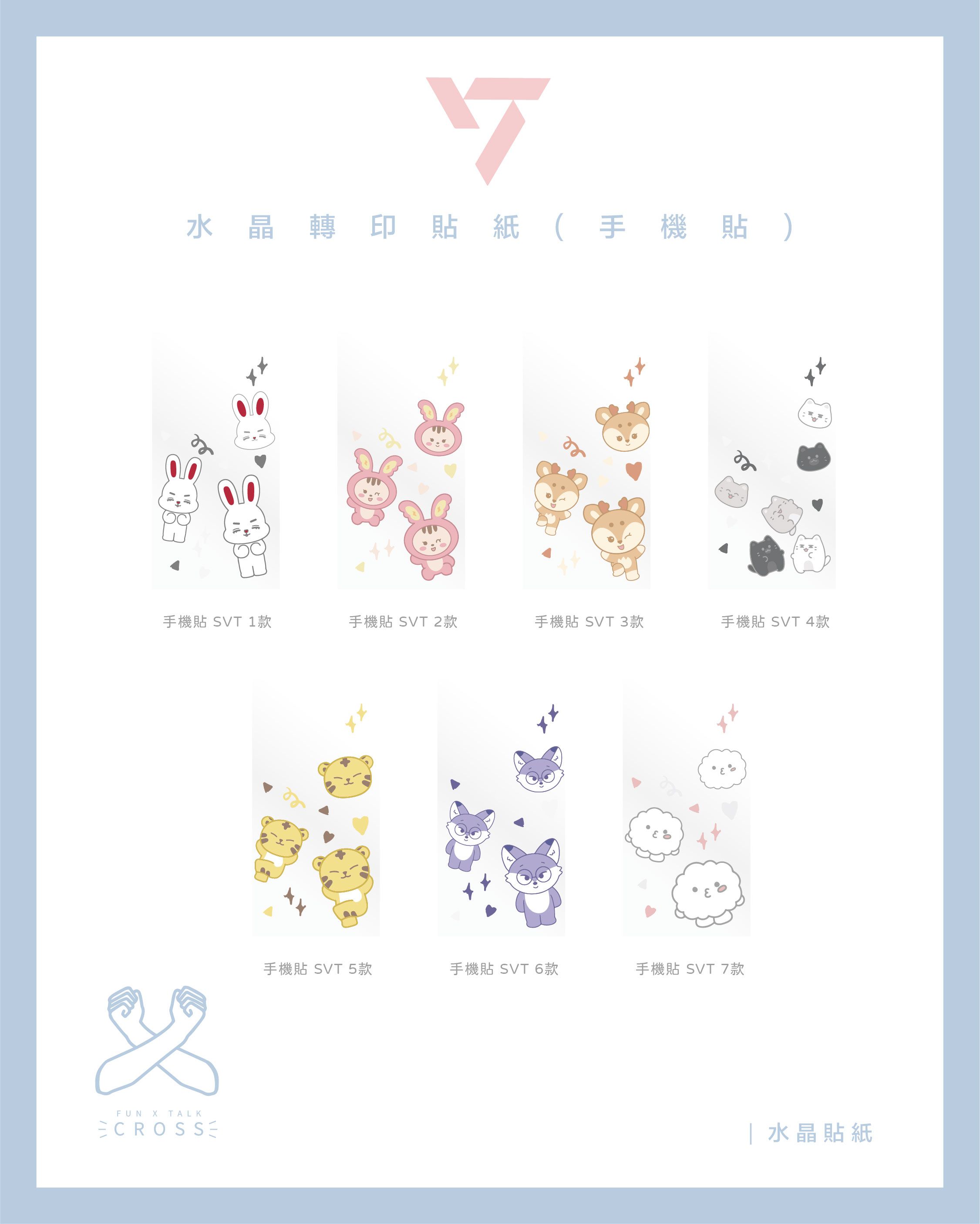 NEW !!  Seventeen 水晶轉印貼紙/手機貼（請點圖看更多選項）