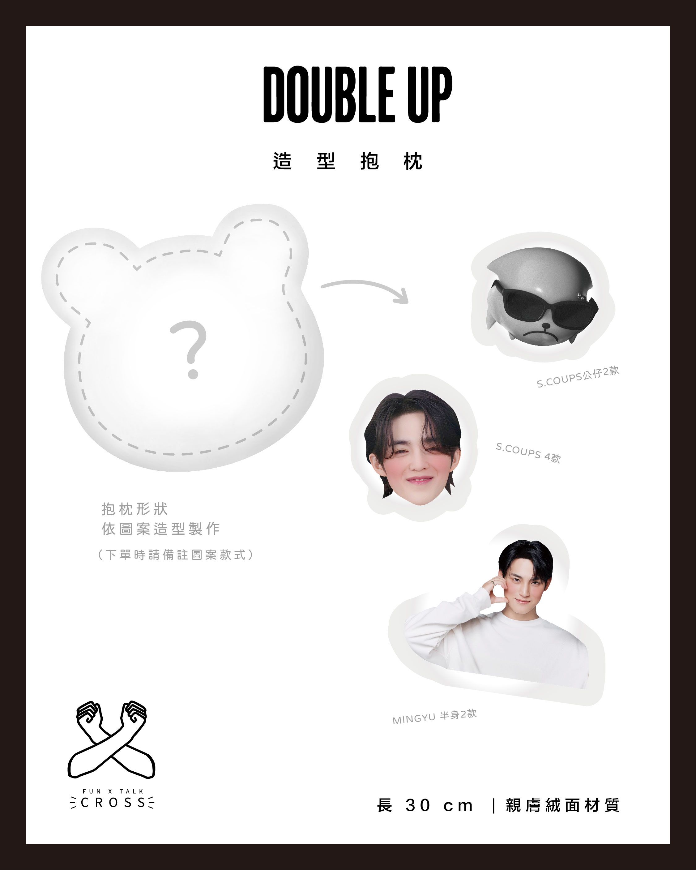 CxM 造型抱枕! 【預購商品，無法面交，限超取】（請點圖看更多選項）