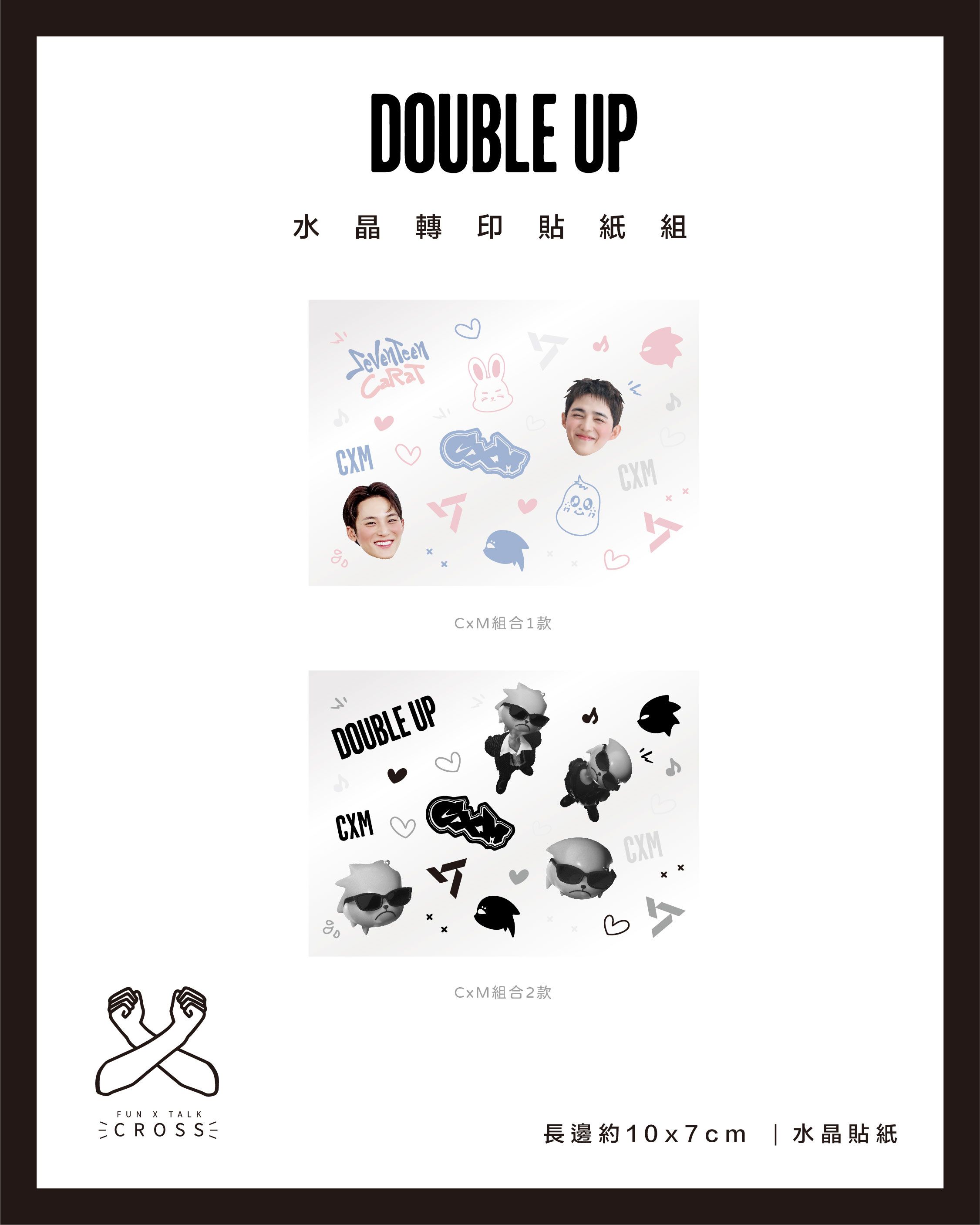 NEW !! CxM 水晶轉印貼紙/手燈貼 （組合）