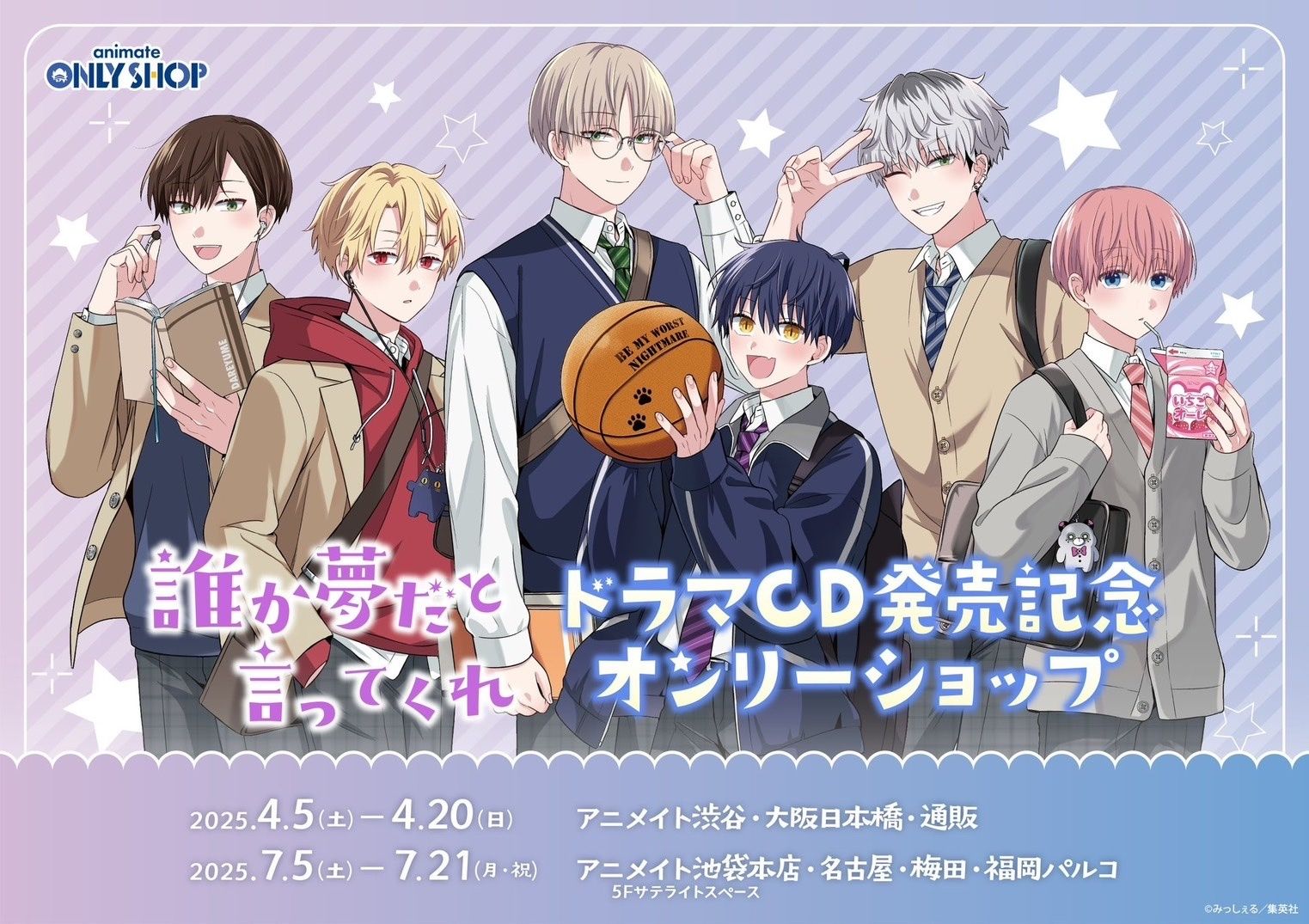 （現地）誰か夢だと言ってくれ 安利美特only shop