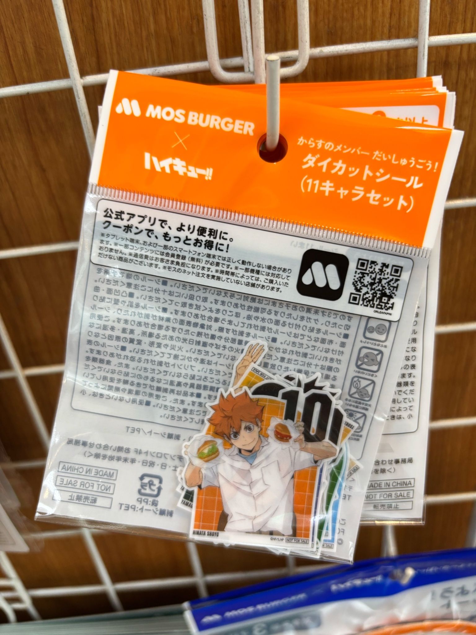 （現地）排球摩斯玩具