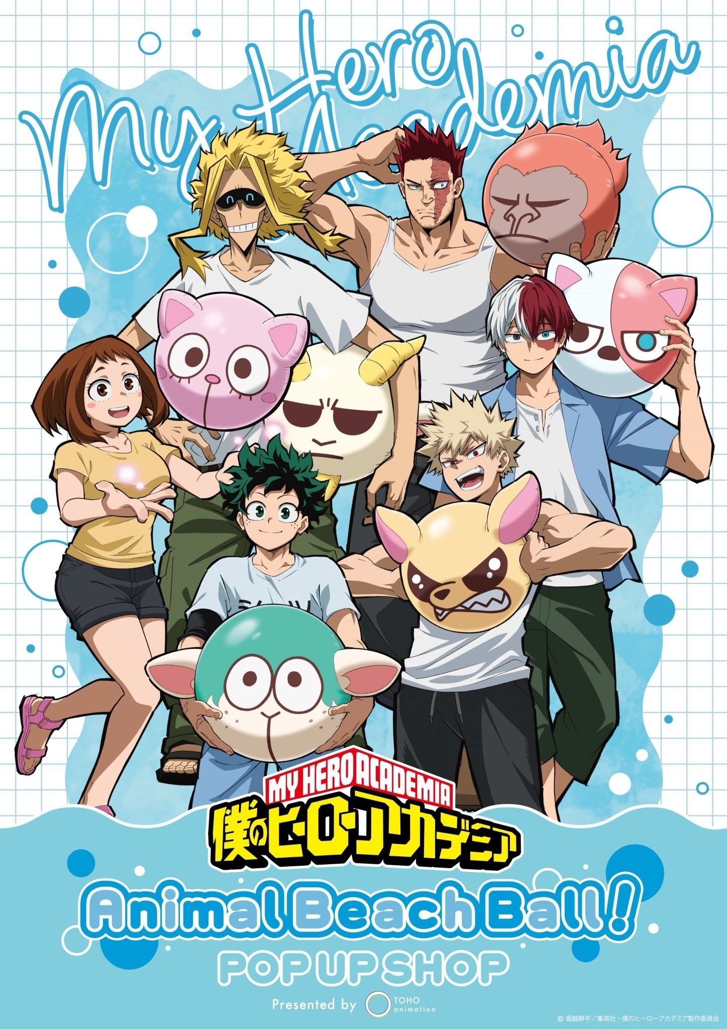 （現地）我英 Animal beach ball POP UP