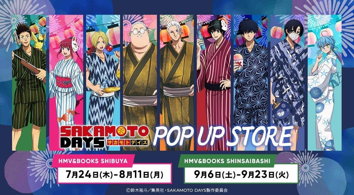 （7/29到貨/現地）坂本日常 浴衣 POP UP