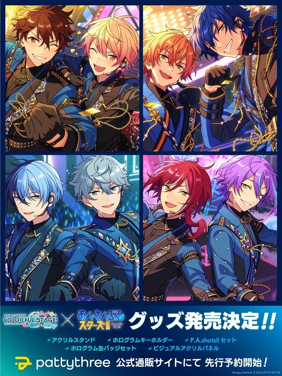 プロセカ × あんスタ 聯動紀念周邊