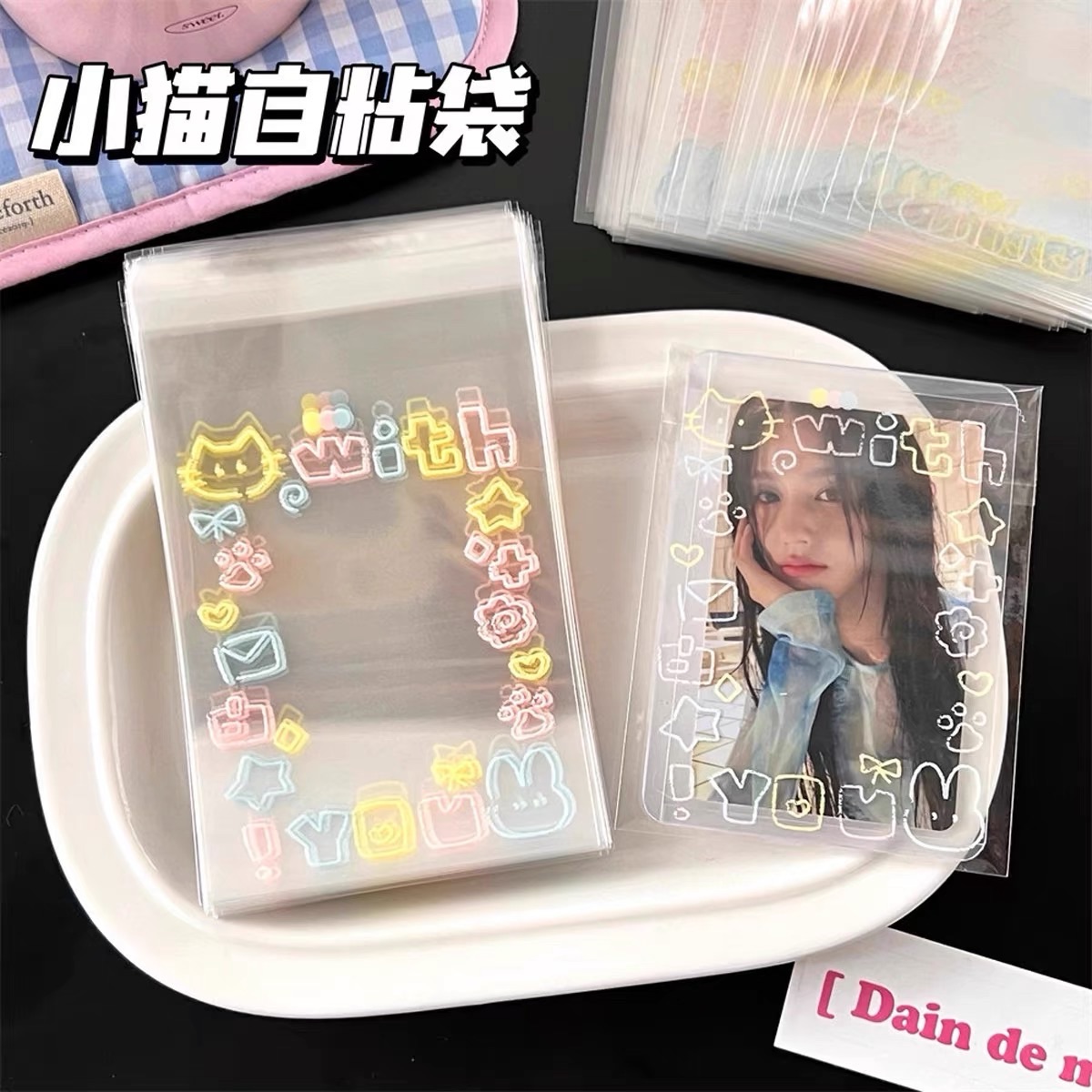 小貓自黏袋