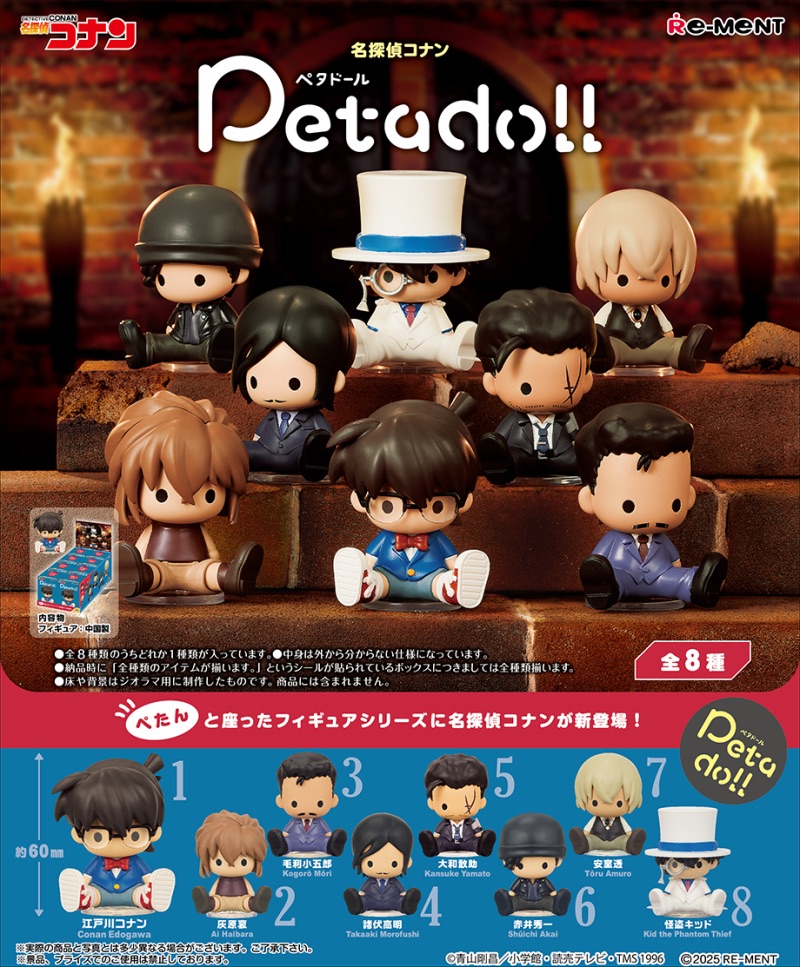 petadoll
