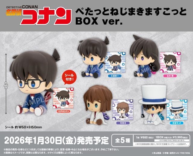 坐姿發條公仔 一盒