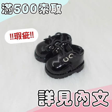 隨機小鞋子試用-滿額$500可索取-（詳見內文）