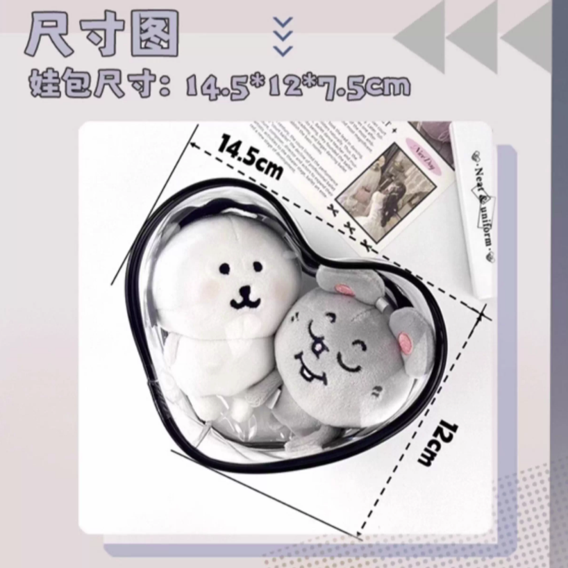 （尺寸注意）心型娃包