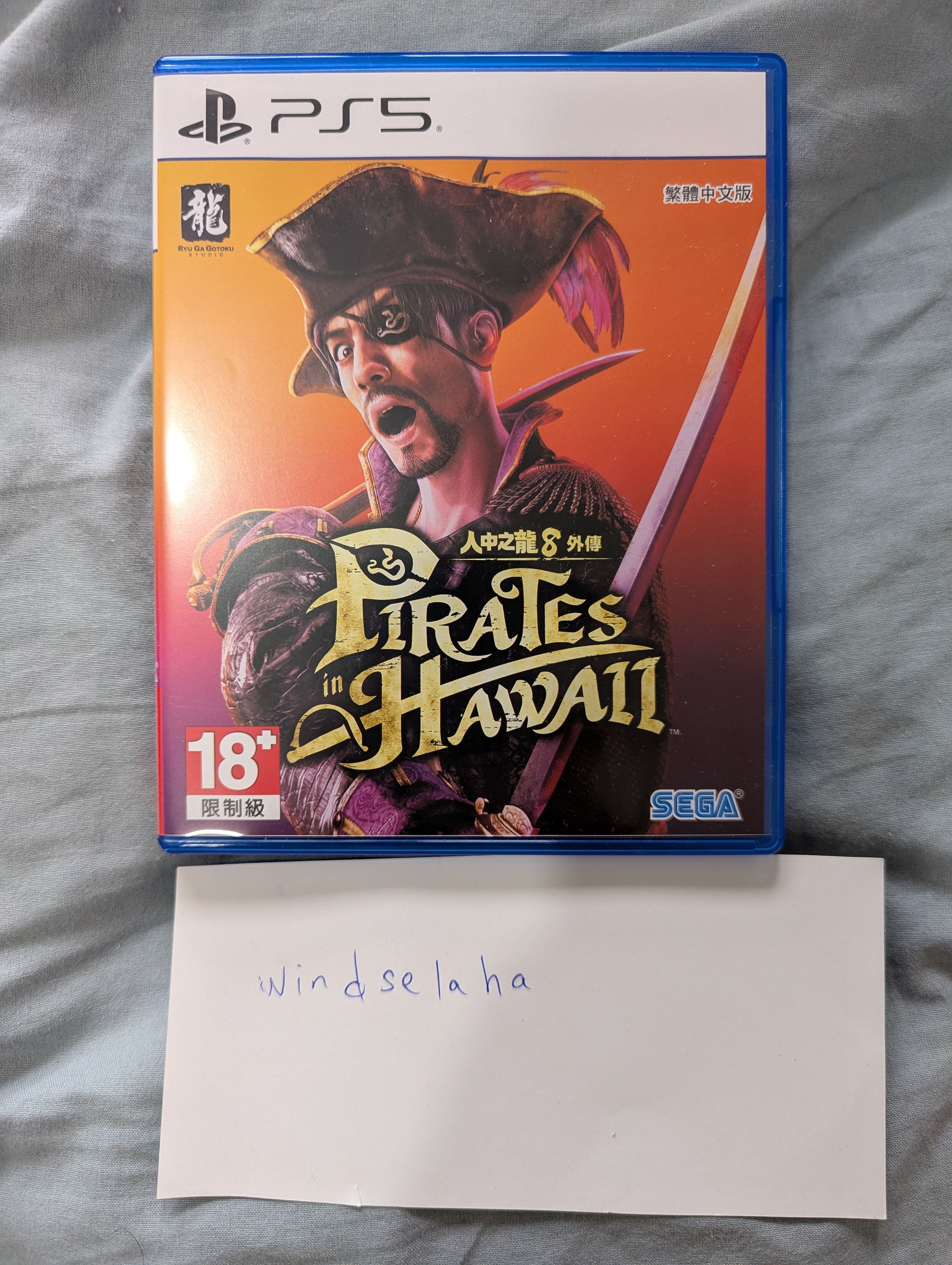 PS5  人龍8外傳