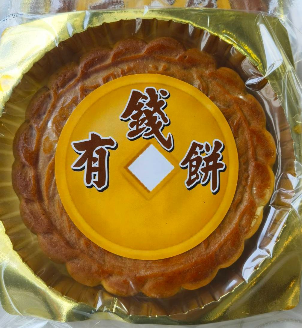 溪頭蟾蜍靈穴有錢祈福餅