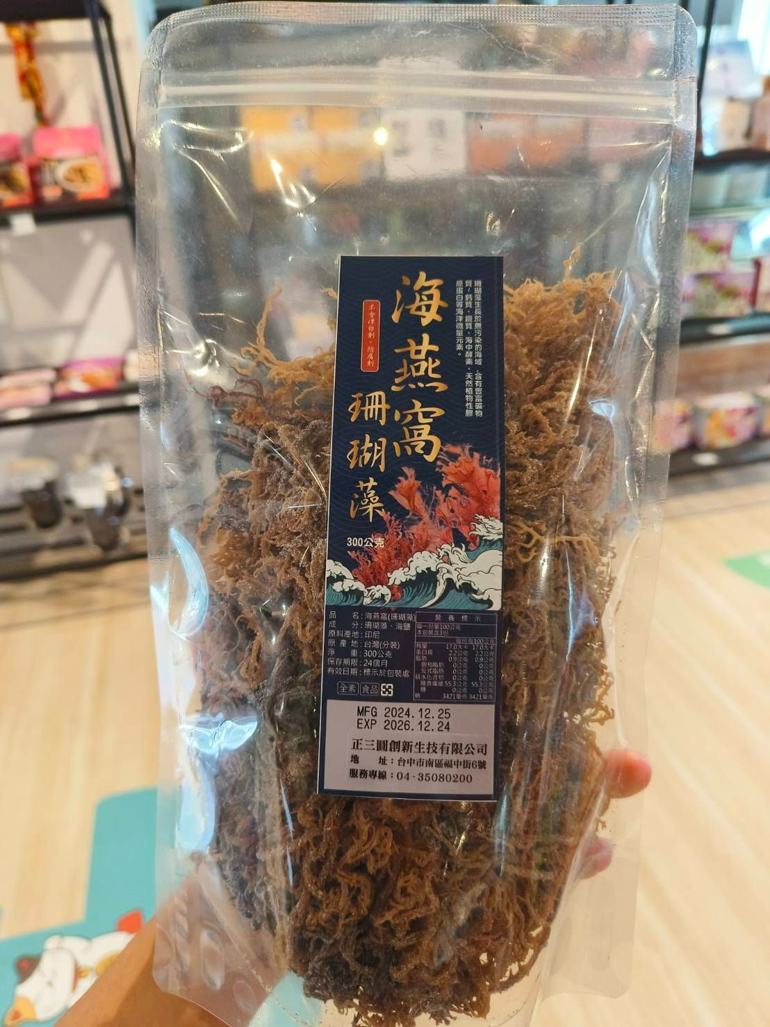 海燕窩 珊瑚藻
