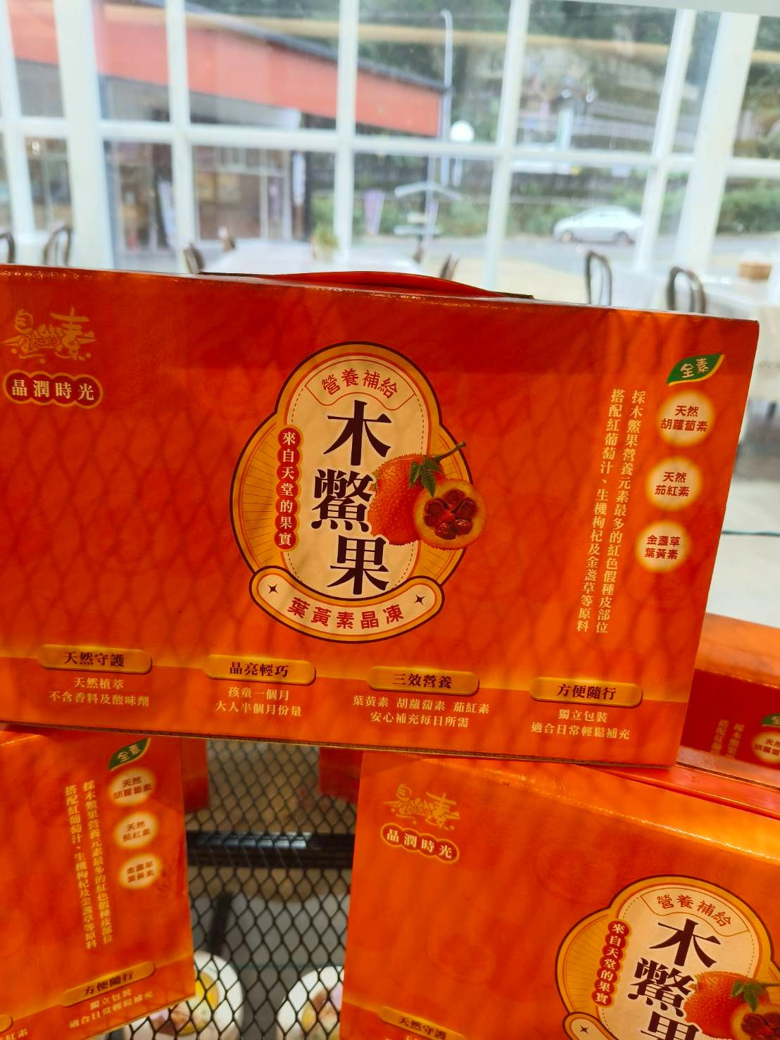 自然緣素 晶凍